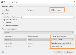 Формат даты в excel не меняется