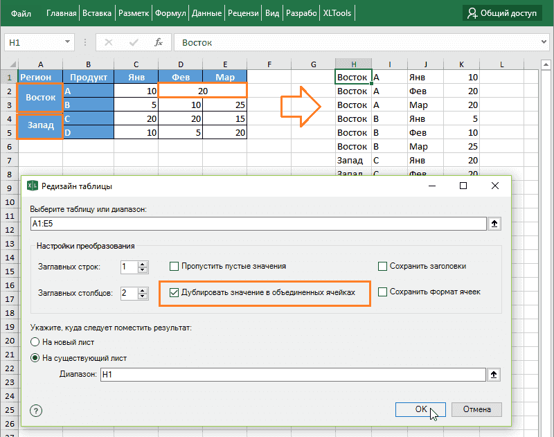 Преобразовать изображение в таблицу excel