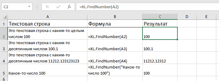 Как работать с функцией FindNumber для Excel: формула и результат