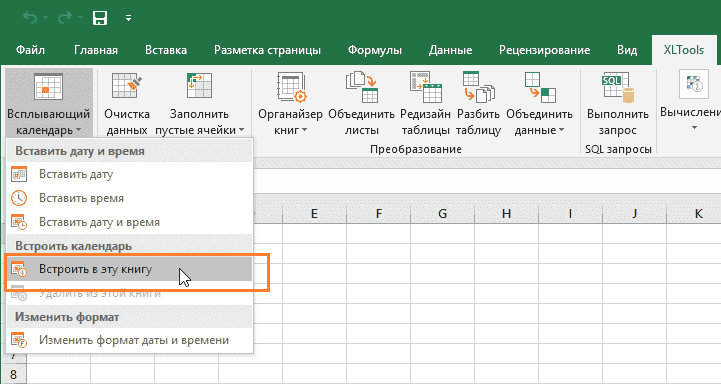 Как встроить календарь XLTools в книгу Excel