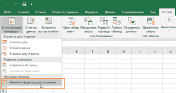 Изменить формат даты в excel с американского