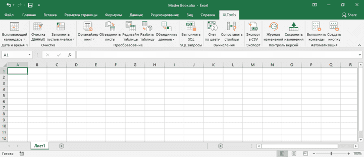 Добавить надстройку XLTools в Excel