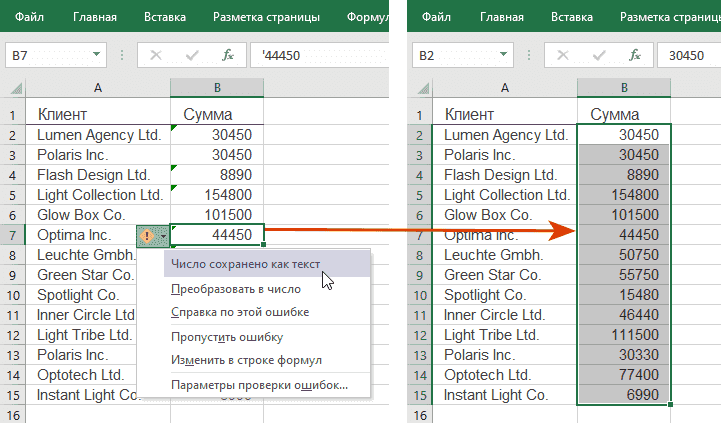 Как преобразовать числа, сохраненные как текст, в числовой формат в Excel с помощью надстройки XLTools